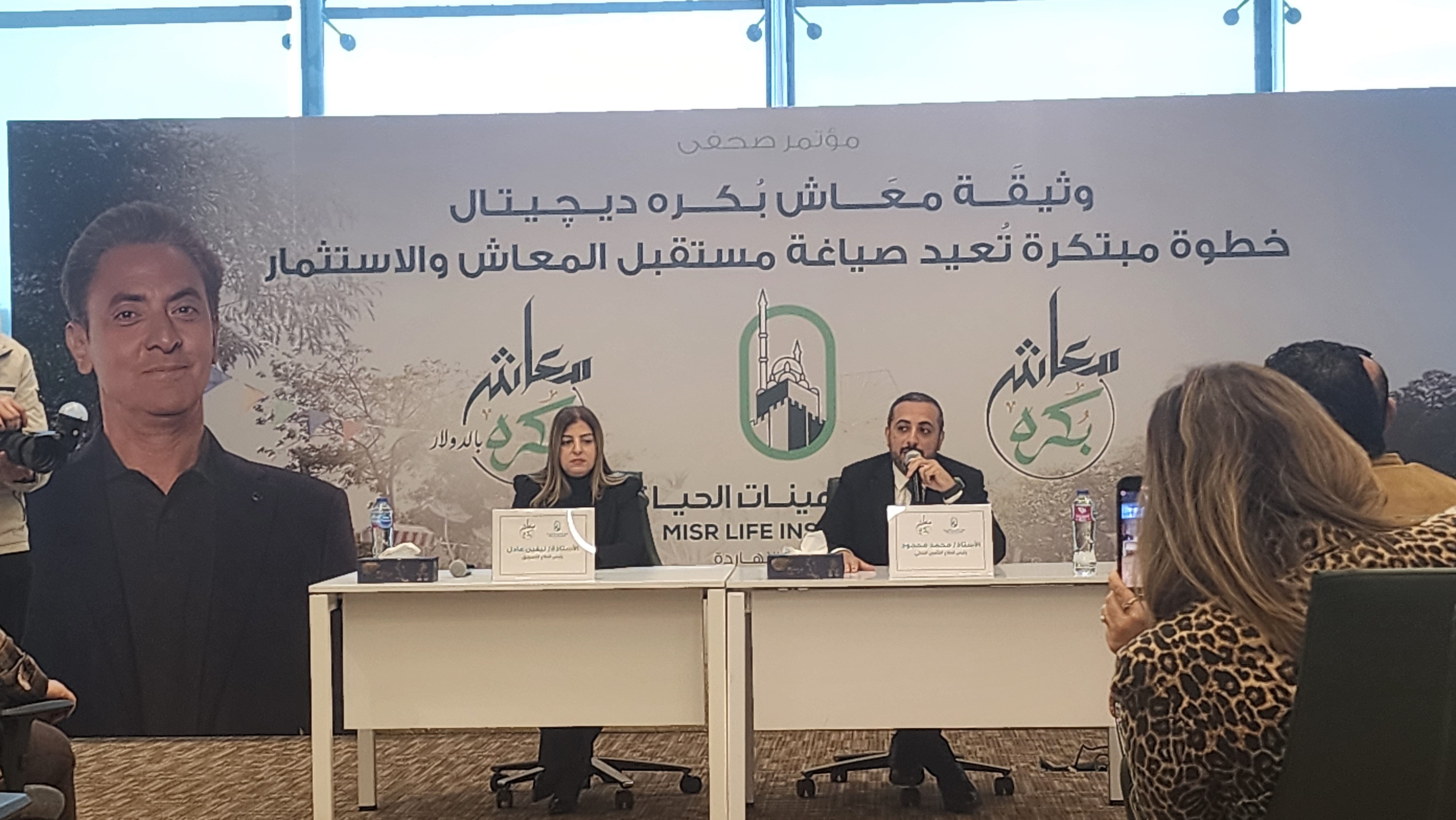 "معاش بكرة الديجيتال": خطوة مبتكرة نحو تأمين مستدام باستخدام التكنولوجيا