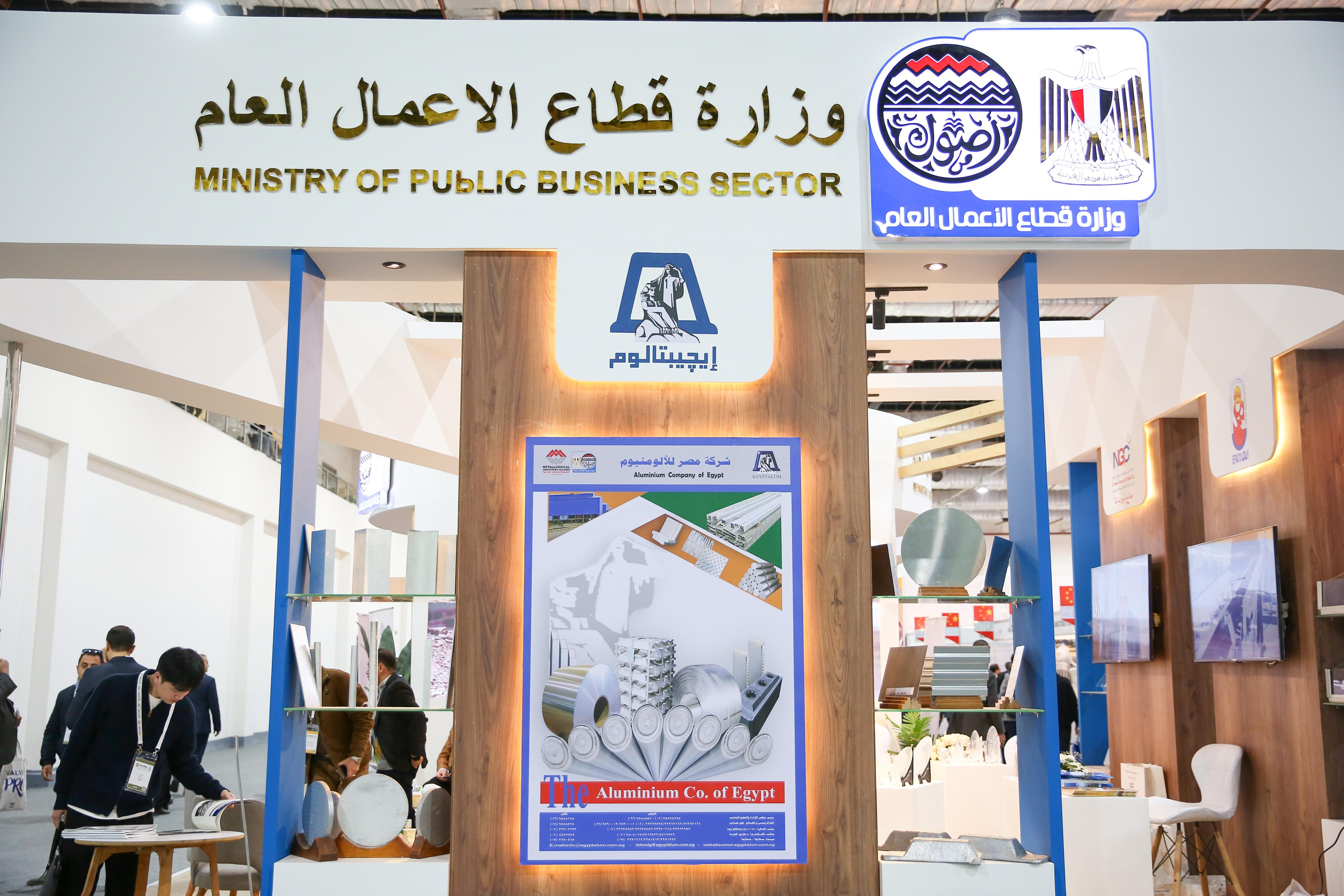 *شركات وزارة قطاع الأعمال العام تشارك في معرض مصر الدولي للطاقة "إيجبس 2025"*