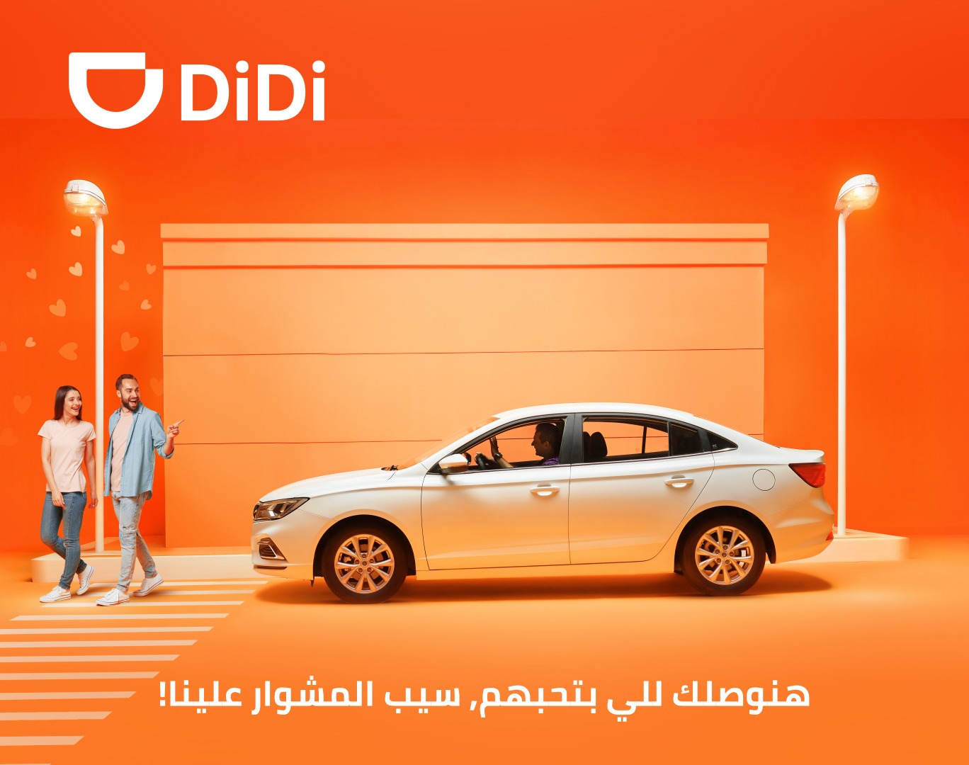 دي دي مصر تحتفي بيوم عيد الحب بتوصيل القلوب عبر أنحاء مصر