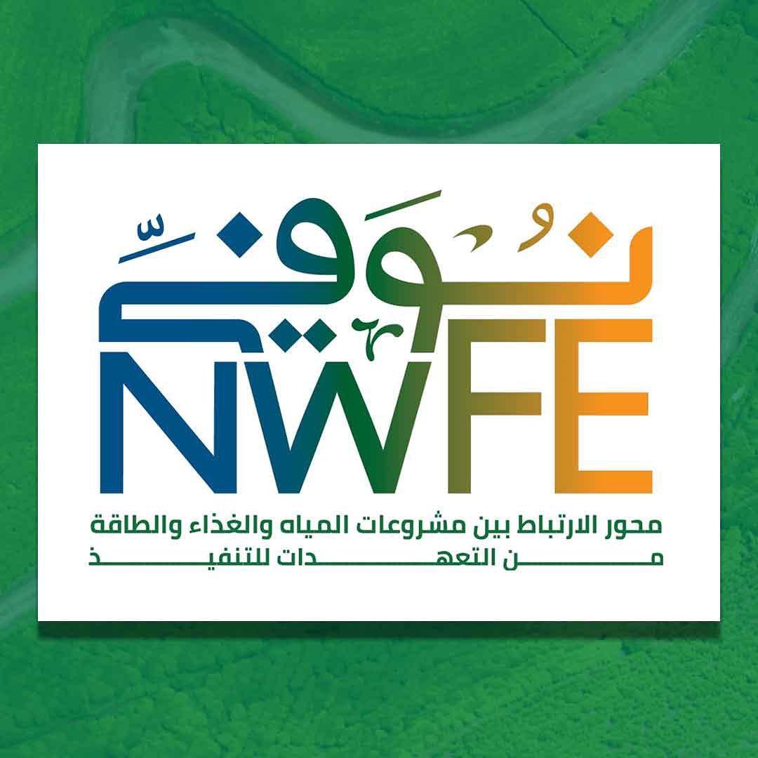 غدا.. اطلاق  تقرير المتابعة الثاني حول تطورات المنصة الوطنية لبرنامج «نُوَفِّي»