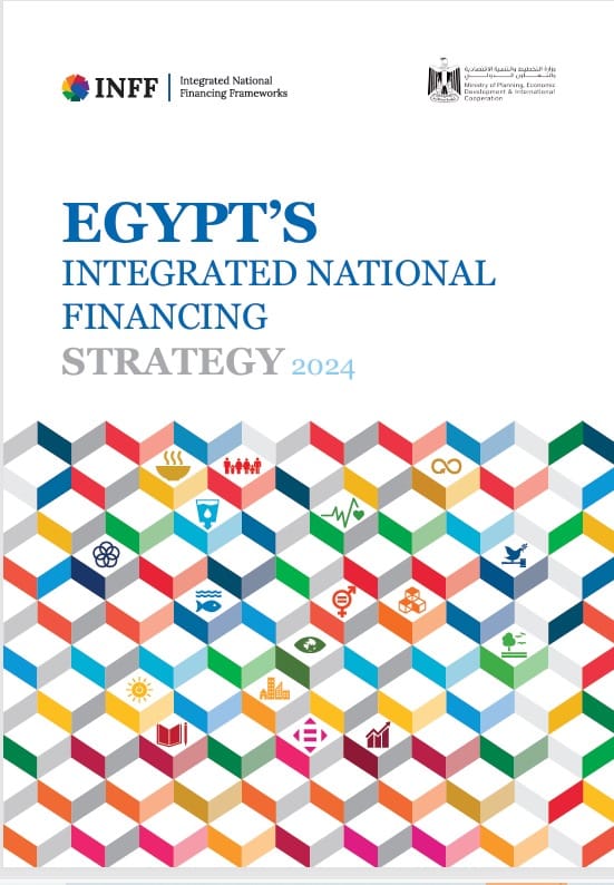 اليوم .. مصر تطلق الاستراتيجية الوطنية المتكاملة للتمويل