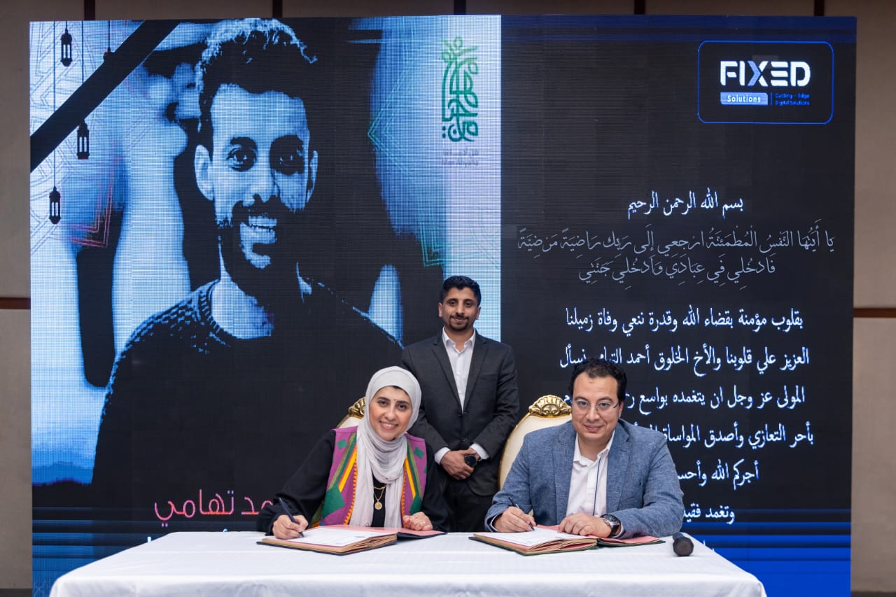 فيكسد سوليوشنز" تُحيي ذكرى أحمد تهامي برعاية فصل دراسي خيري
