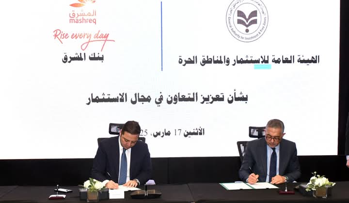 Egypt, Mashreq Bank sign MOU for investment cooperation