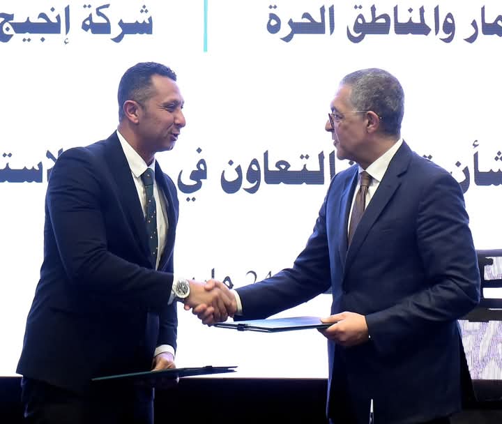 مذكرة تفاهم بين هيئة الاستثمار وإنجيج كونسلتينج للاستشارات لتعزيز التعاون الاستثماري