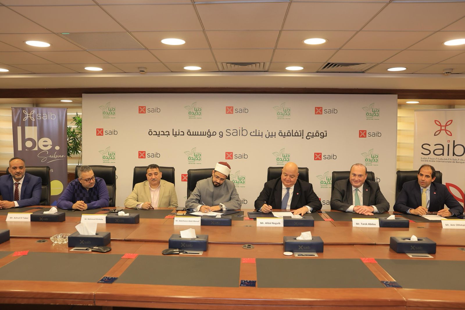 بنك saib يوقع بروتوكول تعاون مع مؤسسة دنيا جديدة لتوفير الأجهزة التعويضية لذوي الهمم