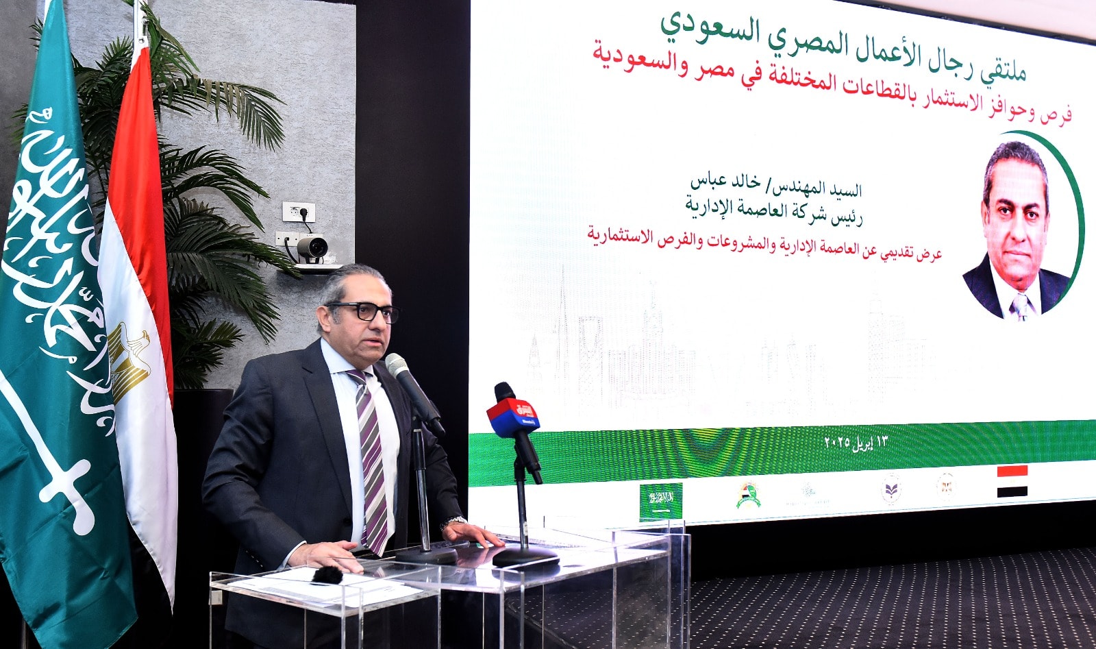 وحدة دائمة لتسهيل عمل المستثمرين السعوديين داخل هيئة المجتمعات العمرانية