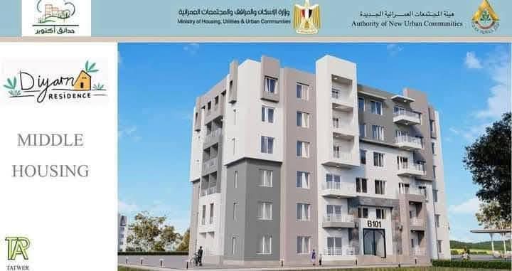 وزير الإسكان يتابع موقف تنفيذ مشروع ديارنا بالعاشر من رمضان