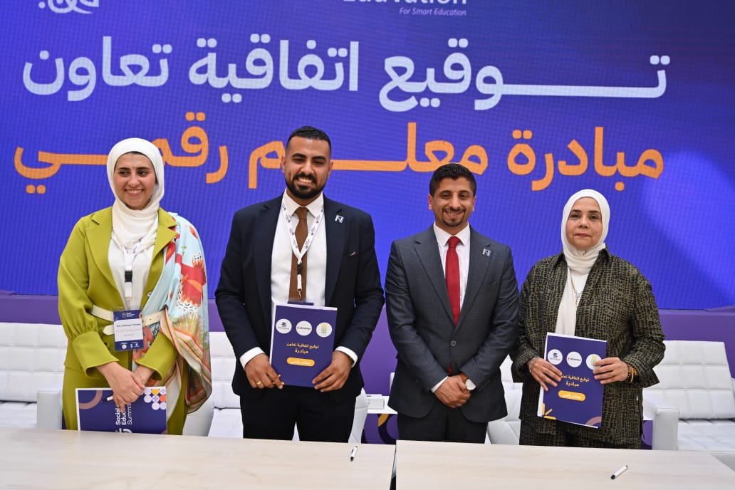 بروتوكول تعاون ثلاثي بين «المنتور» و «من أحياها» و «EduVation» لتزويد معلمي المدارس