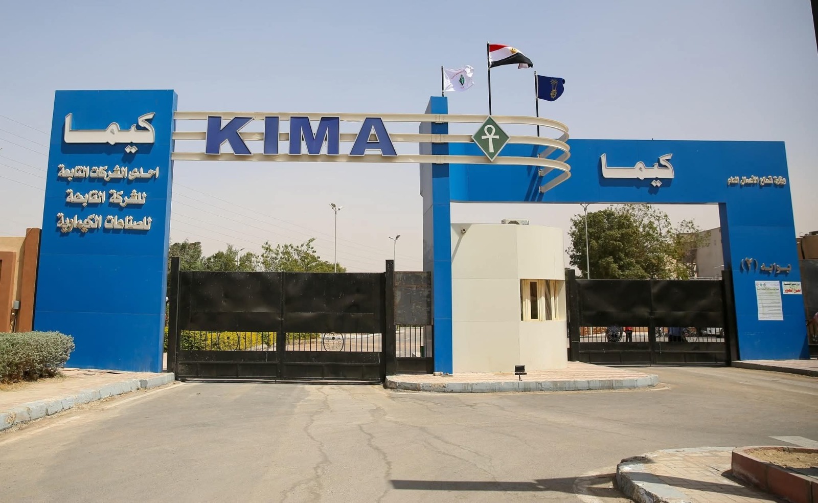 مصر للألومنيوم وكيما ضمن قائمة فوربس لأقوى 50 شركة في مصر