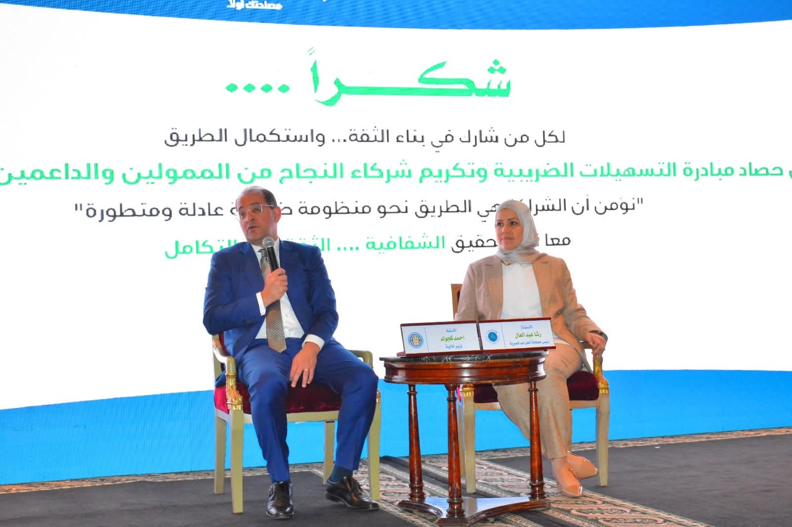 Kouchouk: Government to submit real estate tax relief to Parliament