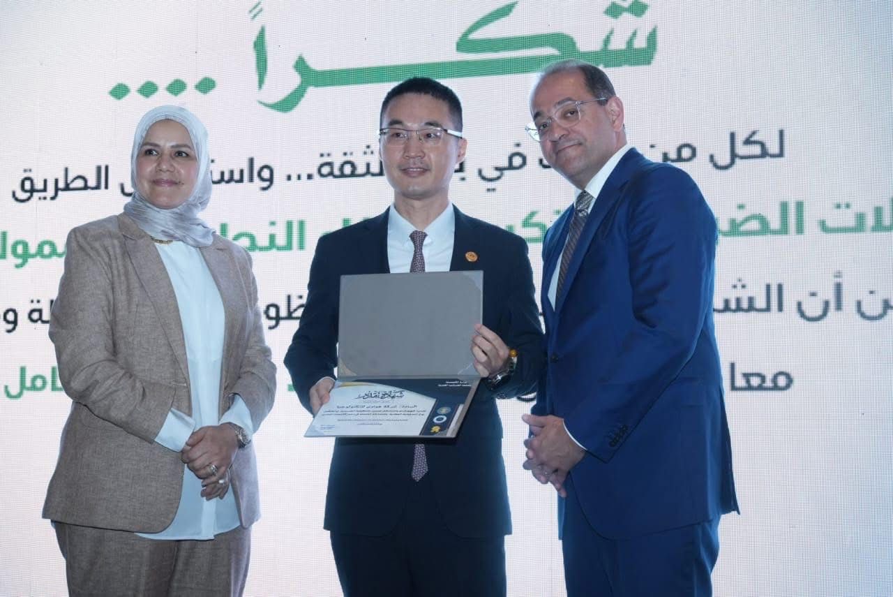 وزير المالية يكرّم شركة هواوي مصر بمنحها شهادة تقدير (الممول الملتزم ضريبياً)