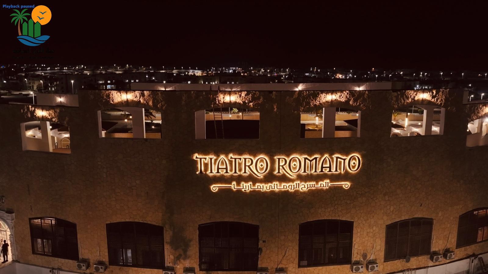 افتتاح المسرح الروماني بعد تطويره بمركز مارينا العلمين السياحي
