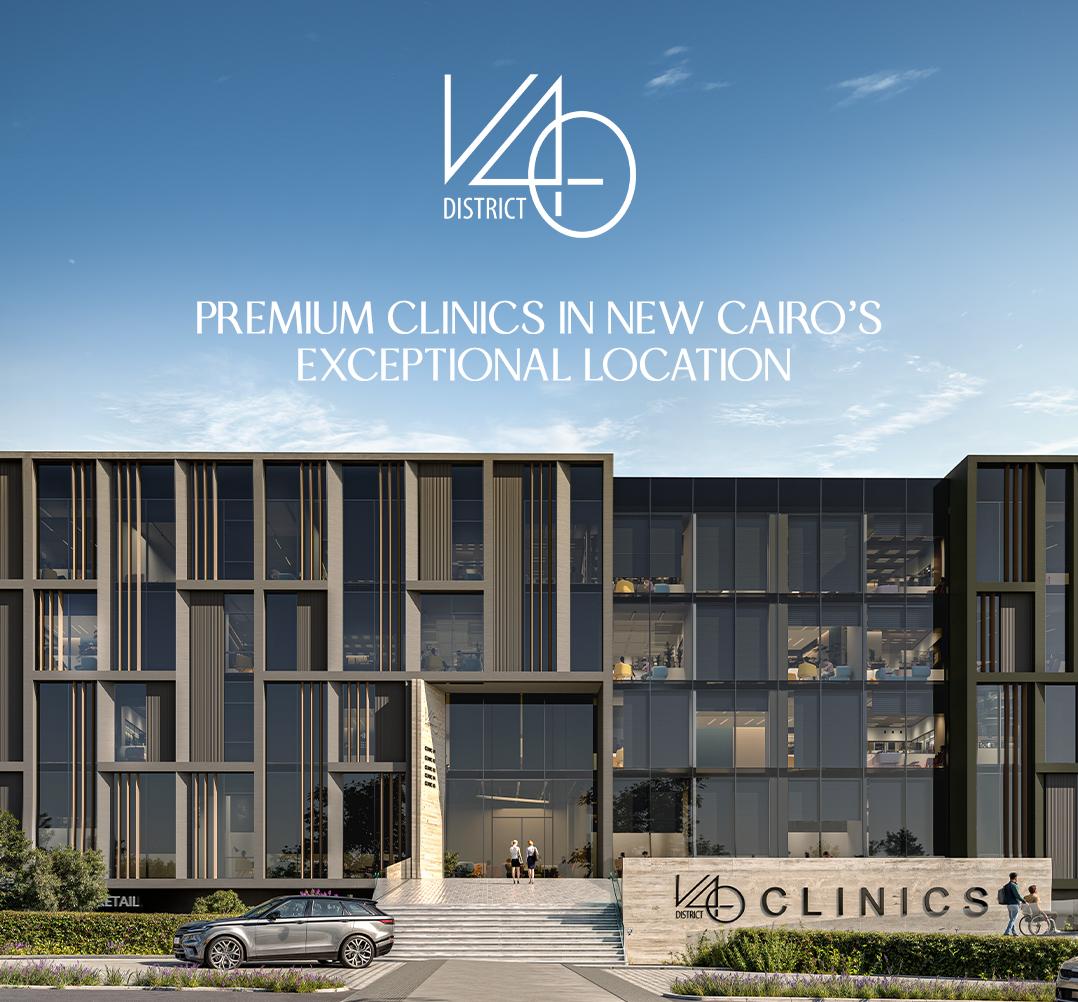 سيتي إيدج للتطوير العقاري تطلق المرحلة التجارية من مشروع V40 District بالقاهرة الجديدة يضم وحدات تجارية وإدارية وطبية