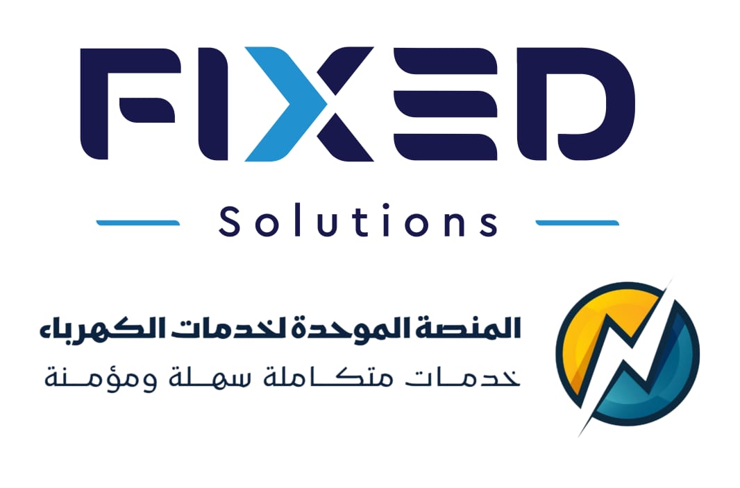 مجموعة "فيكسد للاستثمار" تؤكد سلامة وأمان بيانات منصة خدمات الكهرباء وتفنّد الشائعات