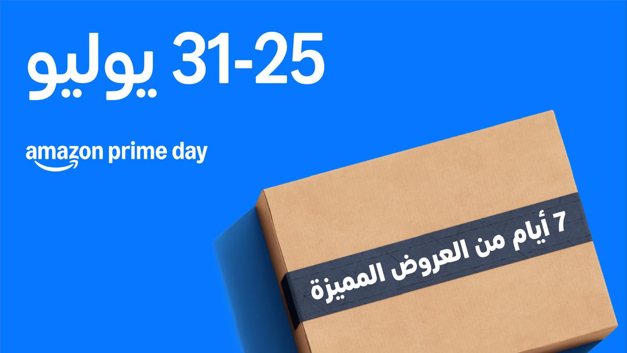 أمازون مصر تطلق موسم تخفيضات "يوم برايم" خلال الفترة من 25 إلى 31 يوليو حصرياً لأعضاء برايم