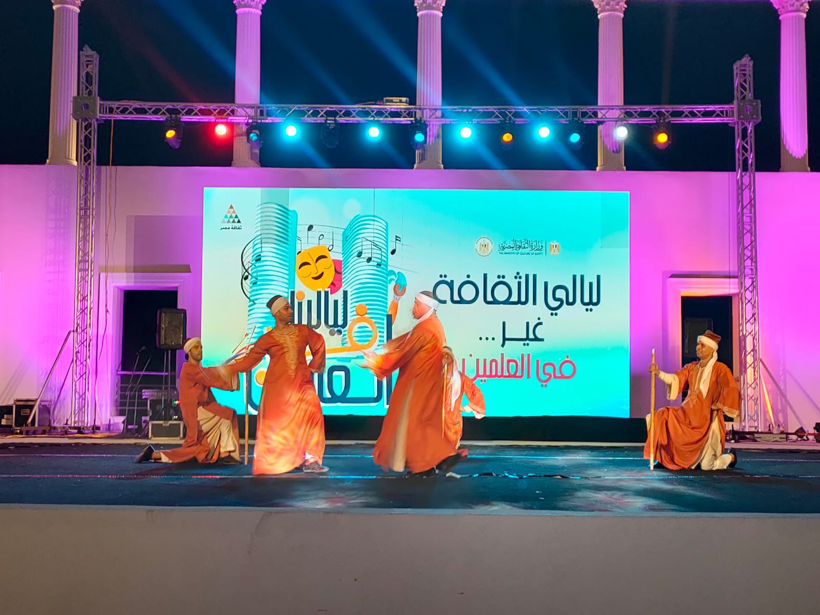 "ليالينا في العلمين": عروض فنية متنوعة بالتعاون بين وزارتي الإسكان والثقافة