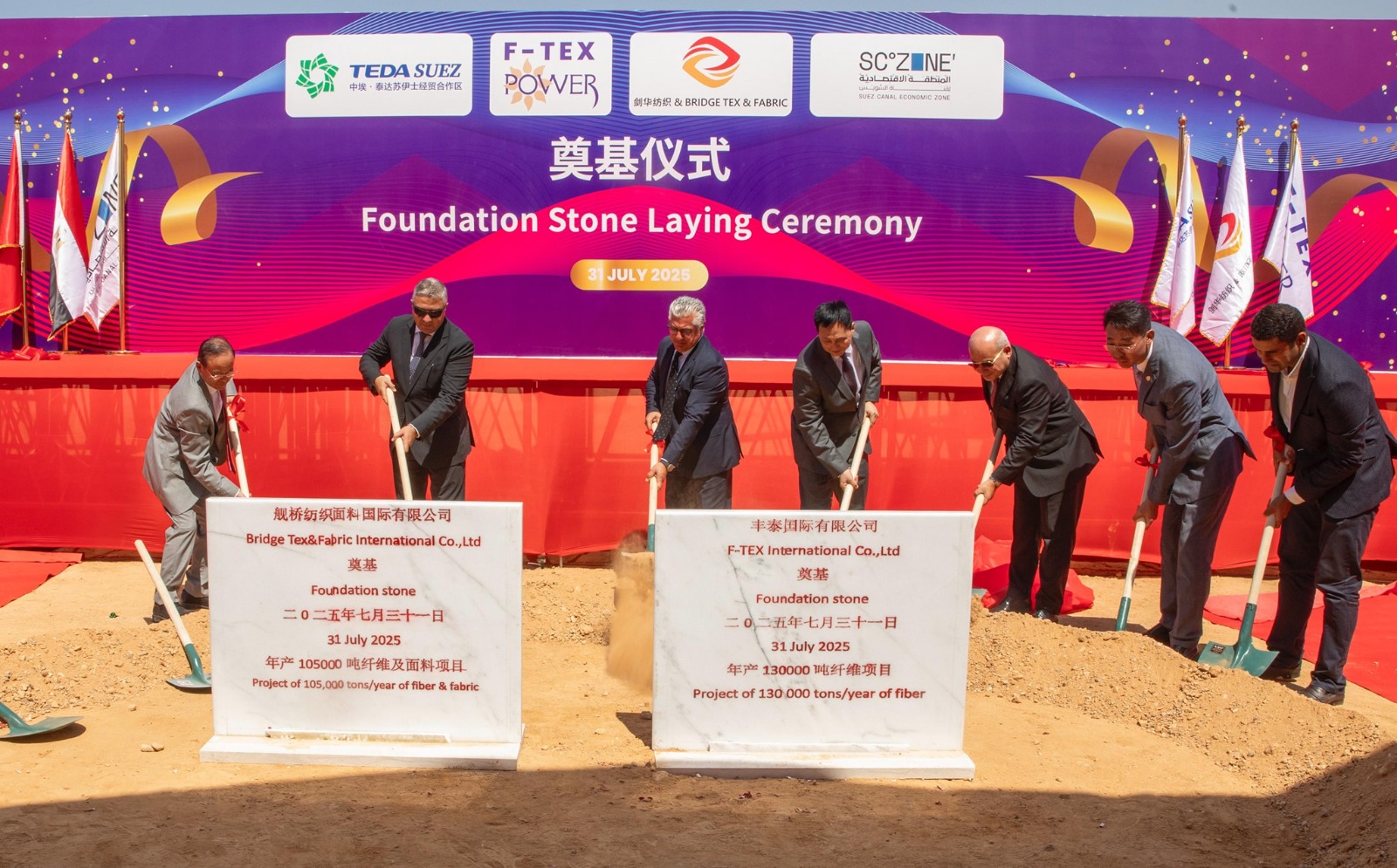 SCZONE attracts Chinese textile projects with $55M investment