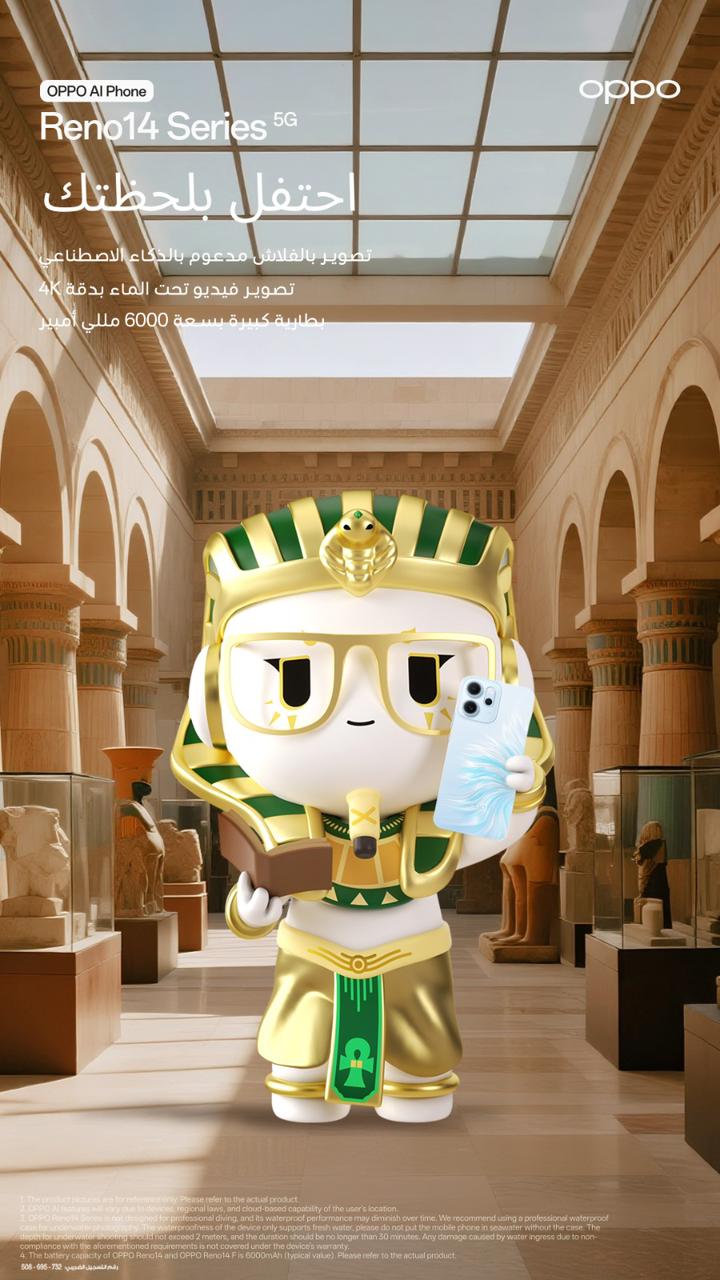 اوبو تطلق شخصية "أولي Ollie" الفرعوني احتفاءً بالتراث المصري العريق