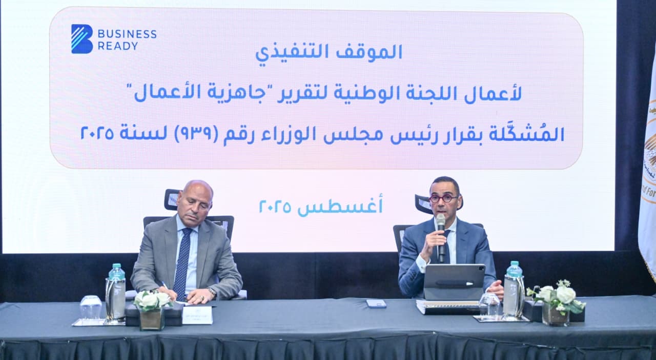 Investment Ministry: Business readiness report vital for state, investors