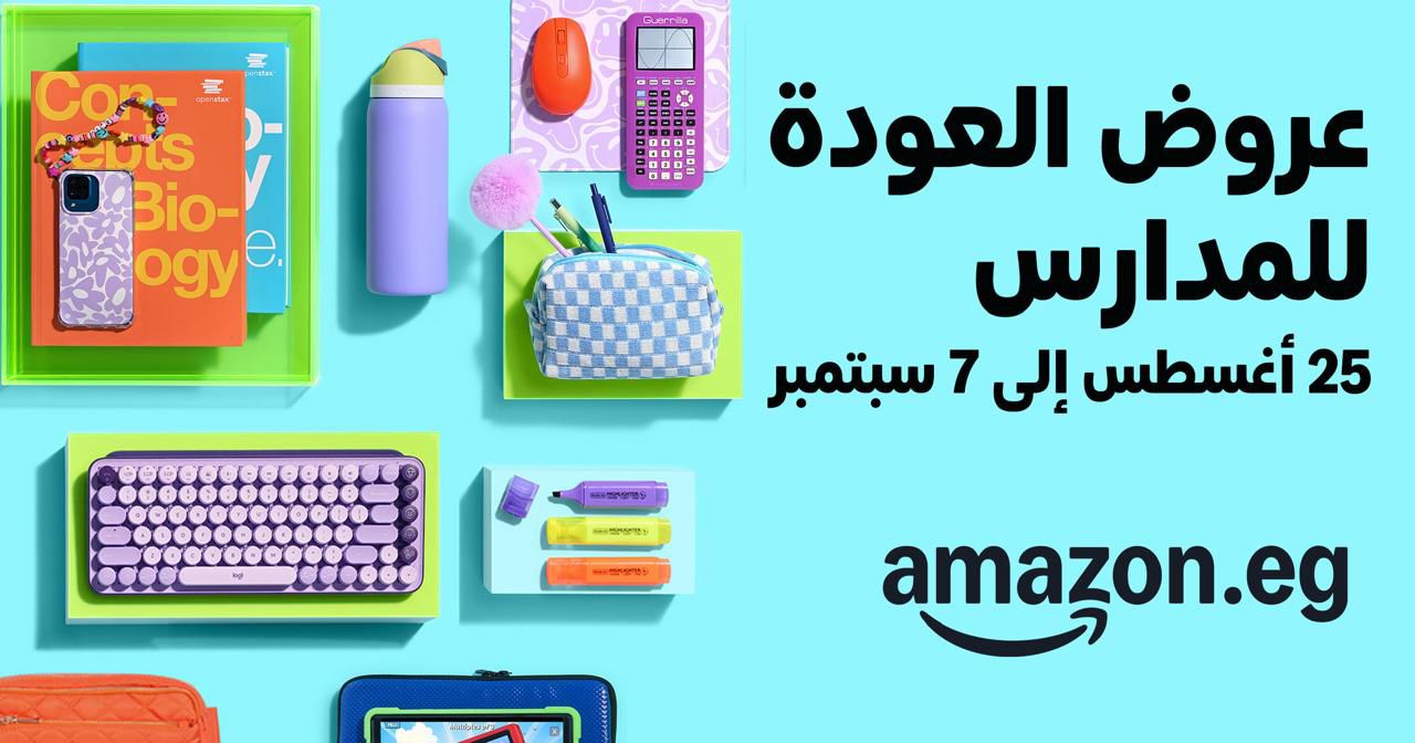 Amazon Egypt launches “Back to School” offers from August 25 to September 7