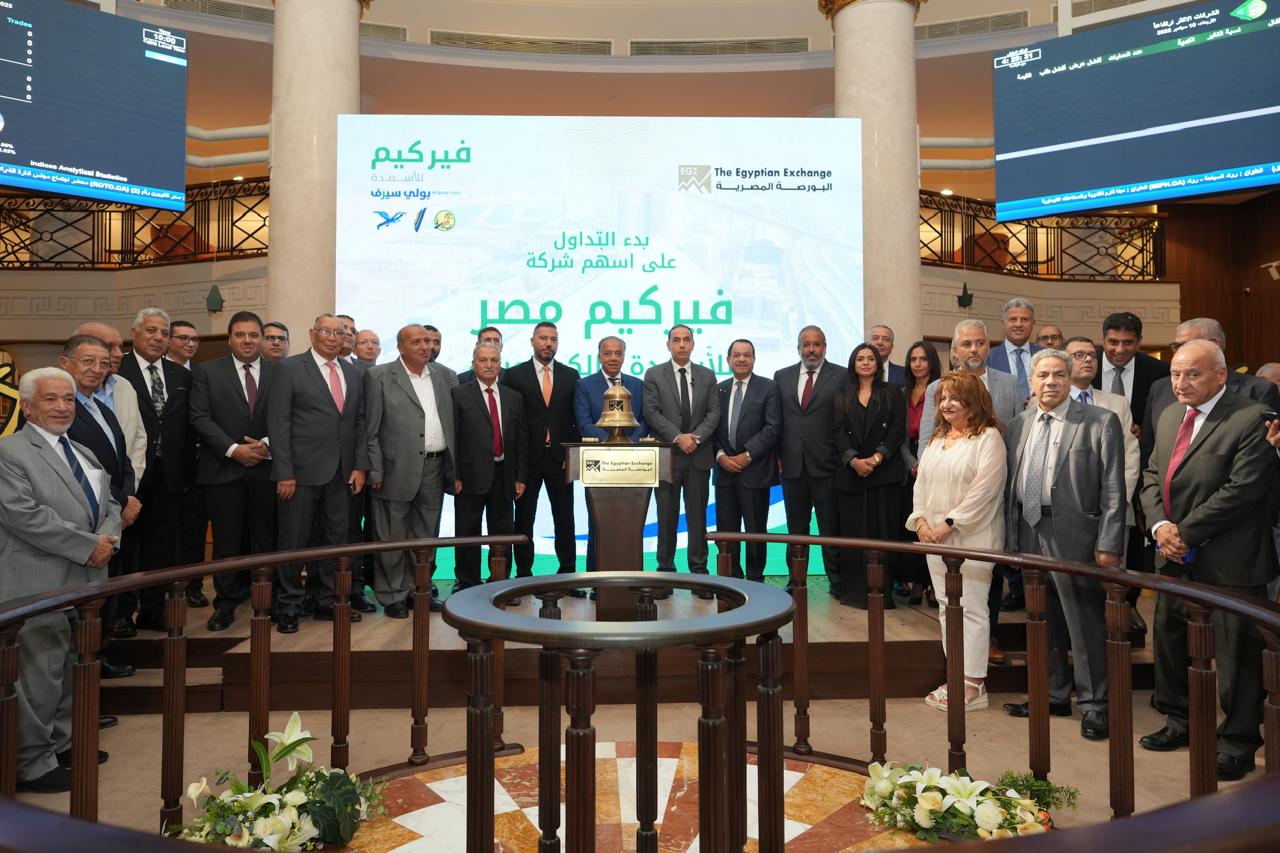 رئيس البورصة المصرية يدعم نمو الشركات.. "فيركيم" تنتقل إلى السوق الرئيسي