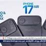 تريدلاين تعلن مفاجأة سارة للمصريين عقب الإطلاق الرسمي لهاتف iPhone 17 عالميا