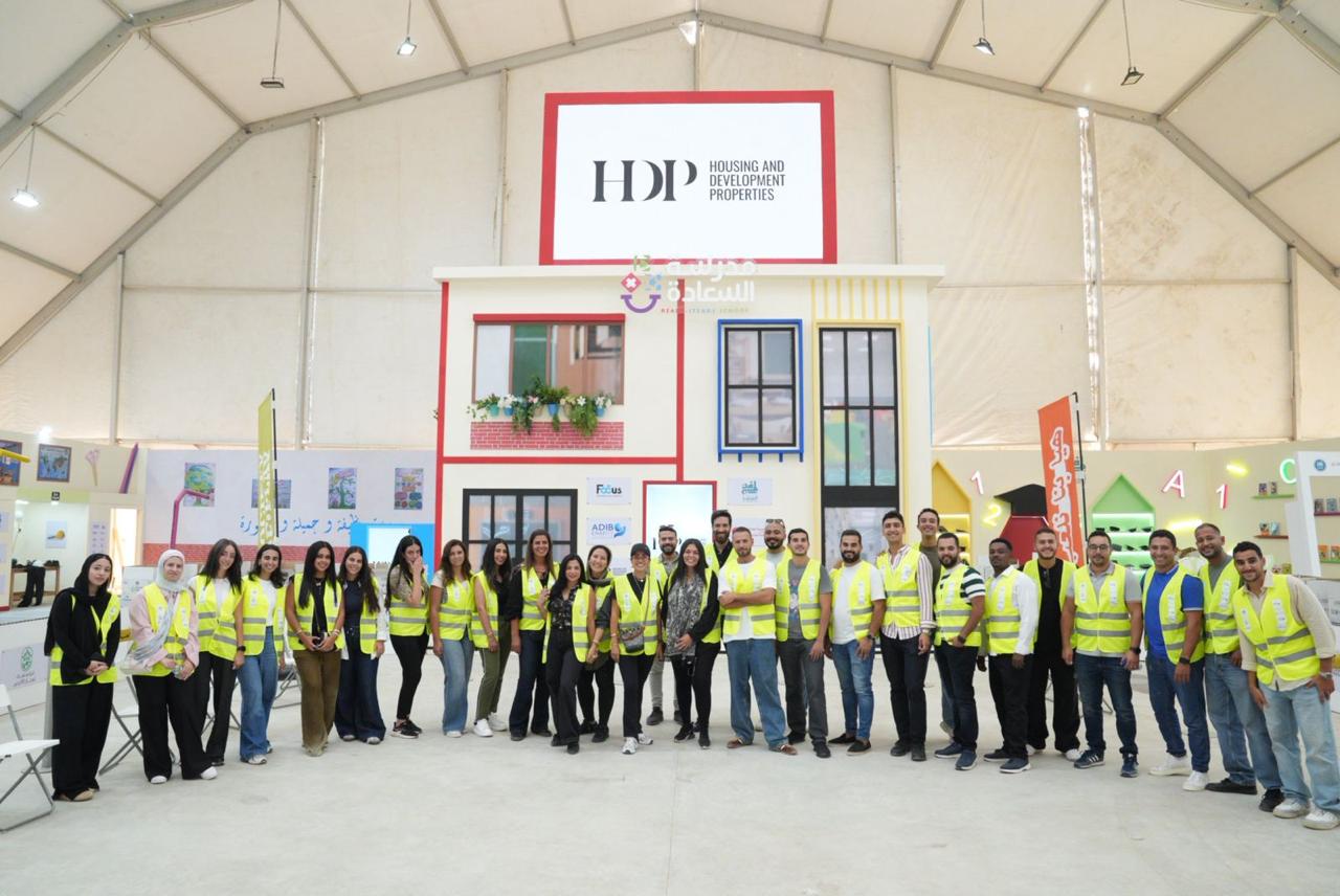 استضافت شركة التعمير والإسكان العقارية (HDP) فعاليات مبادرة «مدرسة السعادة» بالتعاون مع مبادرة المنفذ