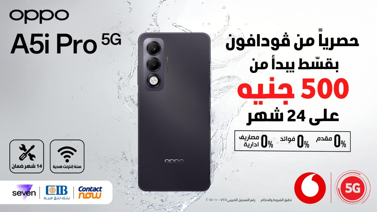 أوبو تطلق هاتفها الجديد OPPO A5i Pro 5G في مصر بالشراكة مع فودافون مصر:  ابتكار جديد لاحتياجات الحياة اليومية