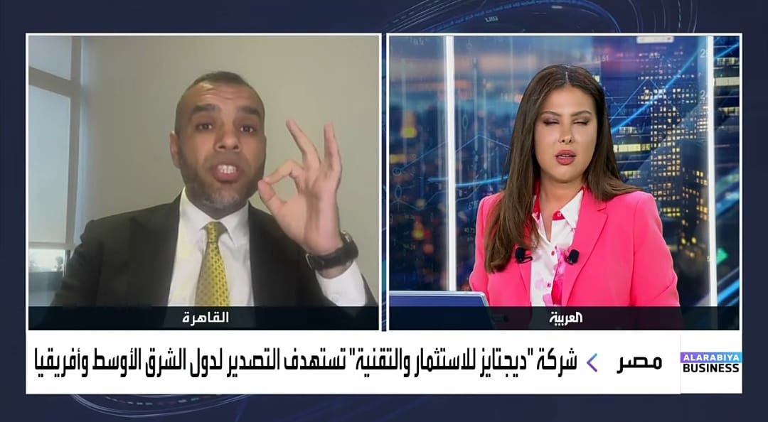 عتلم: ديجيتايز تخطط للتوسع والتصدير للأسواق العربية و الأفريقية بعد تغطية السوق المصري