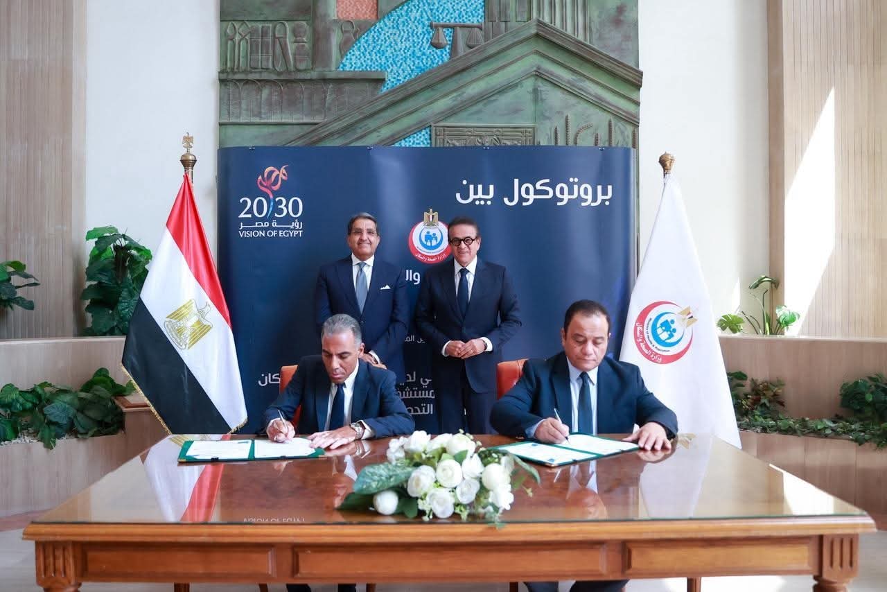 مذكرة تفاهم بين الصحة وإي فاينانس لتقديم خدمات التحصيل الإلكتروني