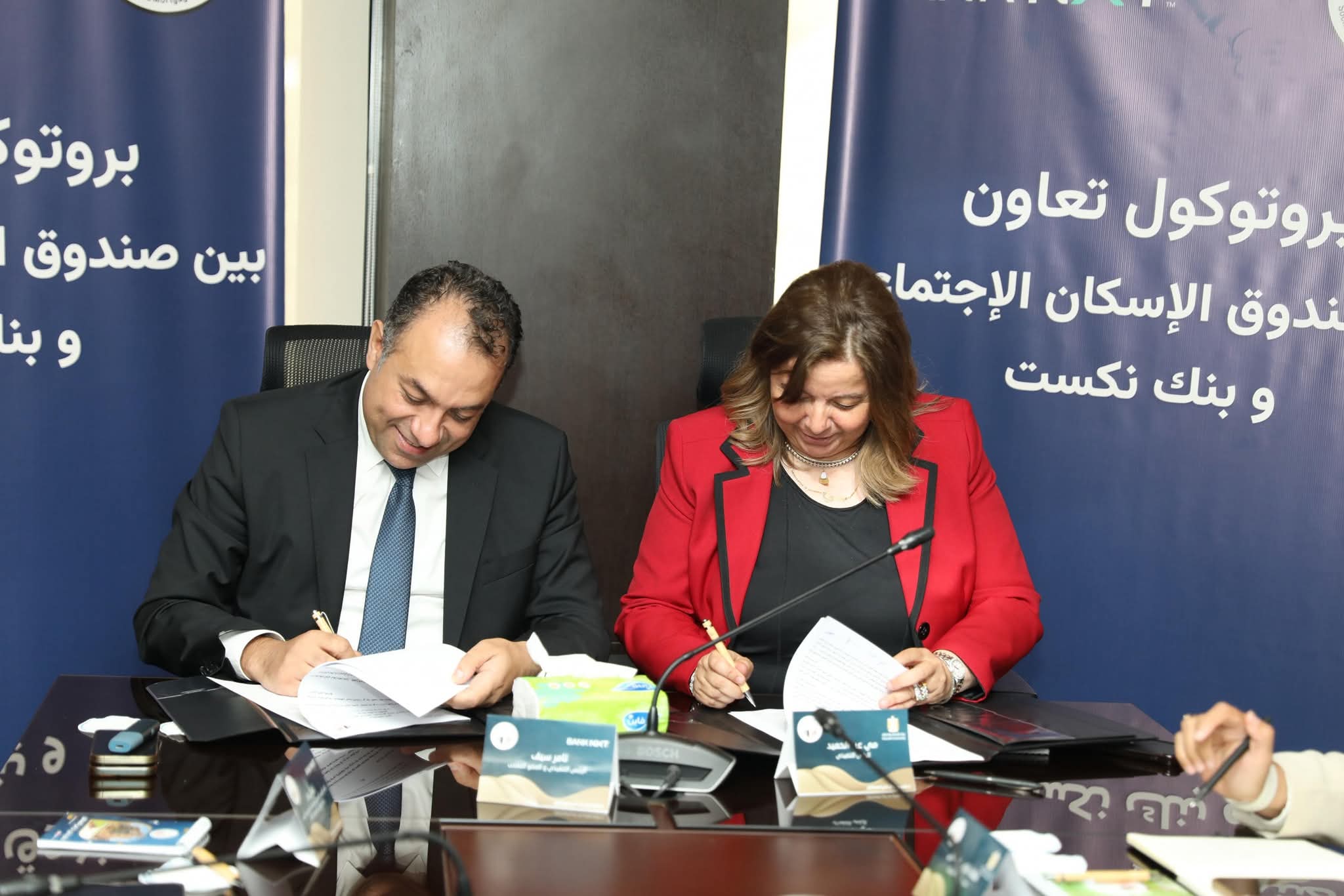 بروتوكول تعاون بين صندوق الإسكان الاجتماعي وبنك نكست