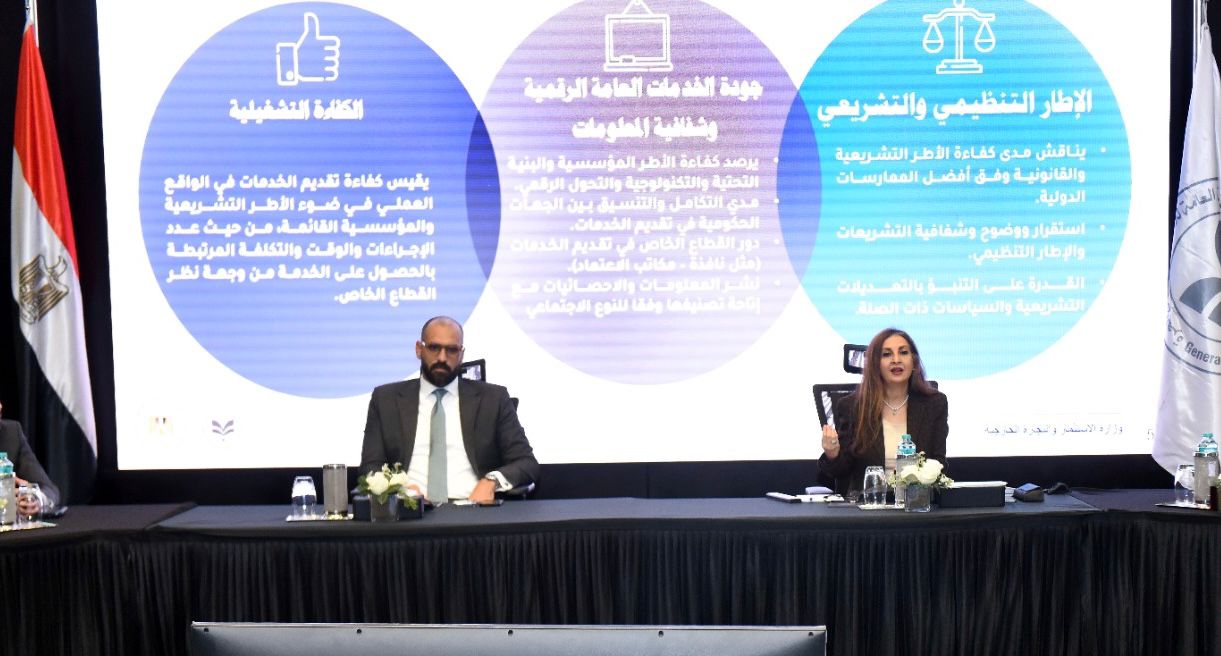 الأمانة الفنية للجنة الوطنية تعقد الاجتماع الأول لمجموعة عمل "دعم التحول الرقمي" لتحسين بيئة الاستثمار