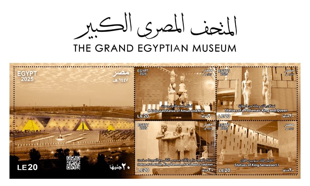 وزارة الاتصالات وتكنولوجيا المعلومات تصدر مجموعة طوابع تذكارية من خلال البريد المصرى