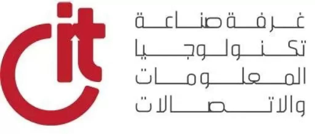 تحت اشراف اتحاد الصناعات: غرفة صناعة التكنولوجيا " CIT”.. فوز 12 عضوا بالانتخابات لدورة 2025 / 2029