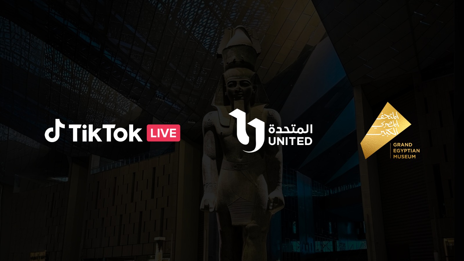 الشركة المتحدة للخدمات الإعلامية تنظم فعالية "ليلة في المتحف" بالتعاون مع تيك توك للاحتفاء بالحضارة المصرية وربطها بالعصر الرقمي