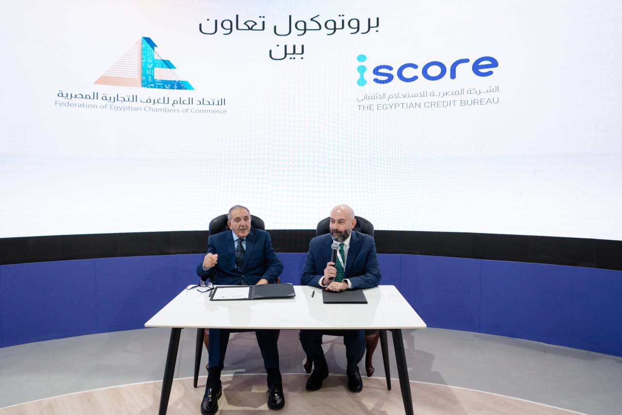 بروتوكول تعاون بين إتحاد الغرف التجارية و iscore لدعم جهود الدولة في الشمول المالي والتحول الرقمي