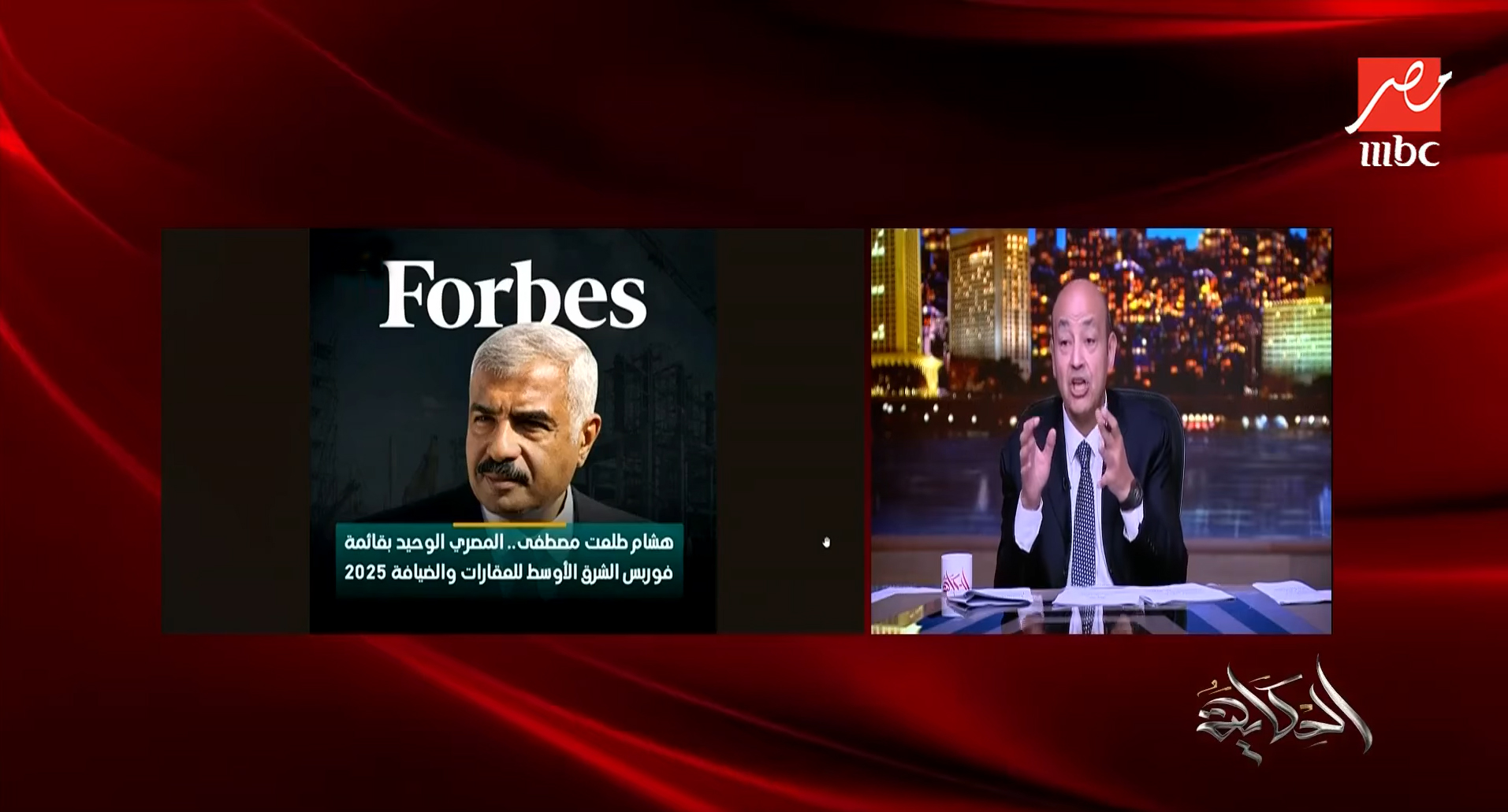 Adib: Hisham Talaat sole Egyptian on Forbes real estate, hospitality list