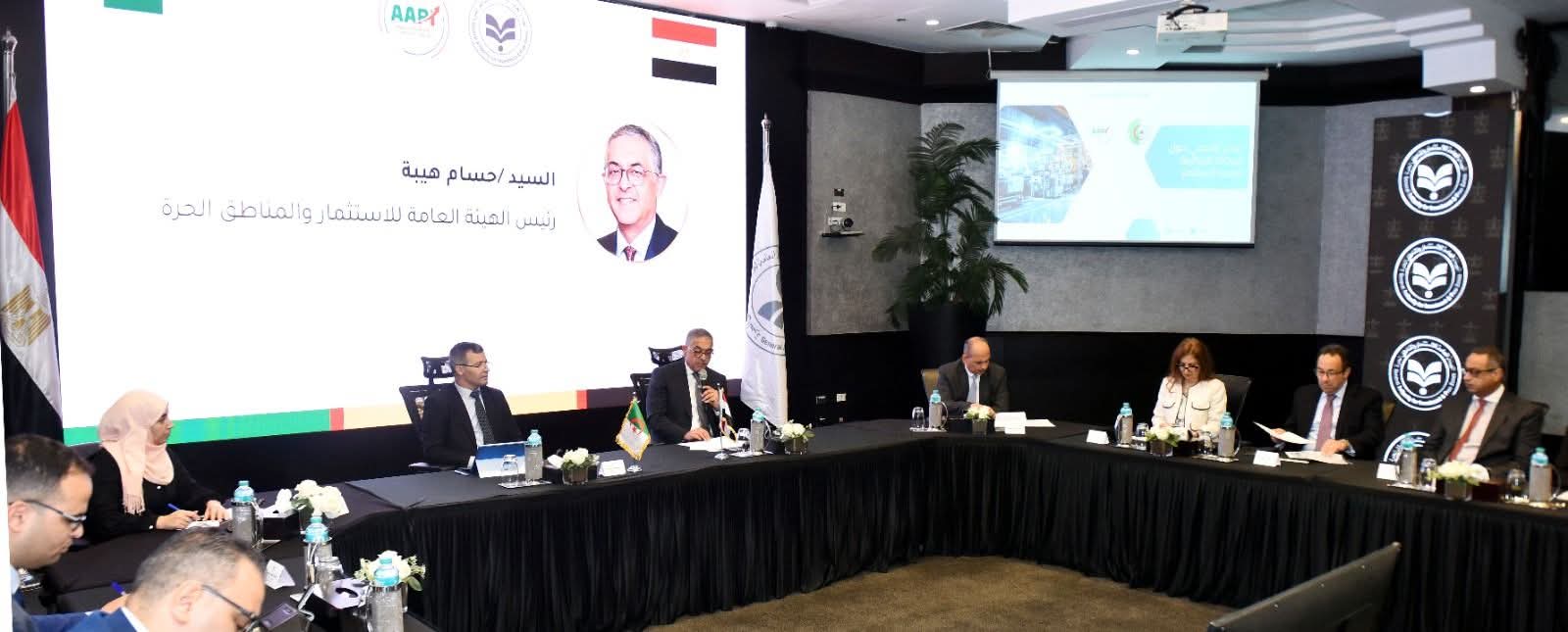 بحث فرص التكامل الاستثماري بين مصر والجزائر