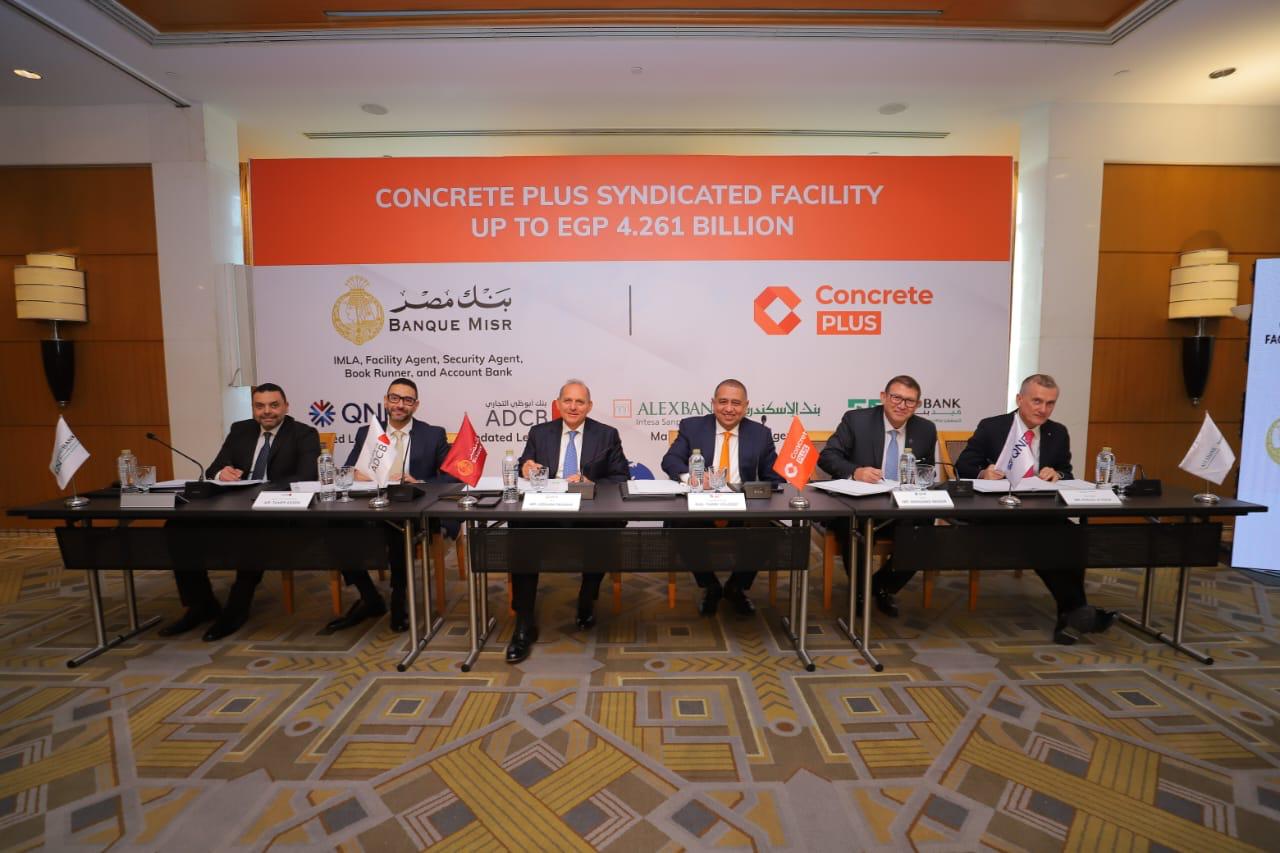 كونكريت بلس تقترض 4.2 مليار جنيه من تحالف مصرفي لتنفيذ أعمال في مشروع ساوث ميد