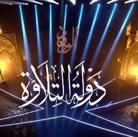 Hisham Talaat grants EGP 10M to Dawlat Al-Tilawa program