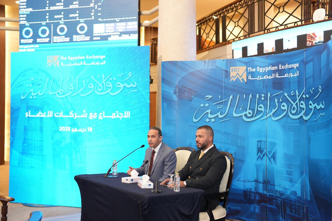 EGX meets market participants to discuss trading mechanism proposals