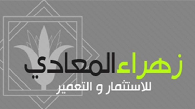 تطور جديد في صفقة استحواذ رجلي الأعمال خليل وفاروق على زهراء المعادي