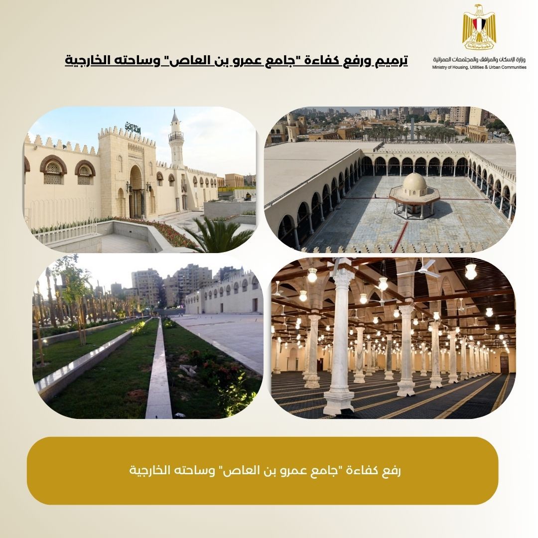 وزارة الإسكان: طفرة غير مسبوقة في إحياء القاهرة التاريخية وتحويلها إلى مقاصد سياحية عالمية