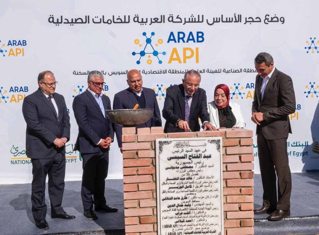 وضع حجر أساس مصنع العربية للخامات الصيدلية باستثمارات 165 مليون دولار