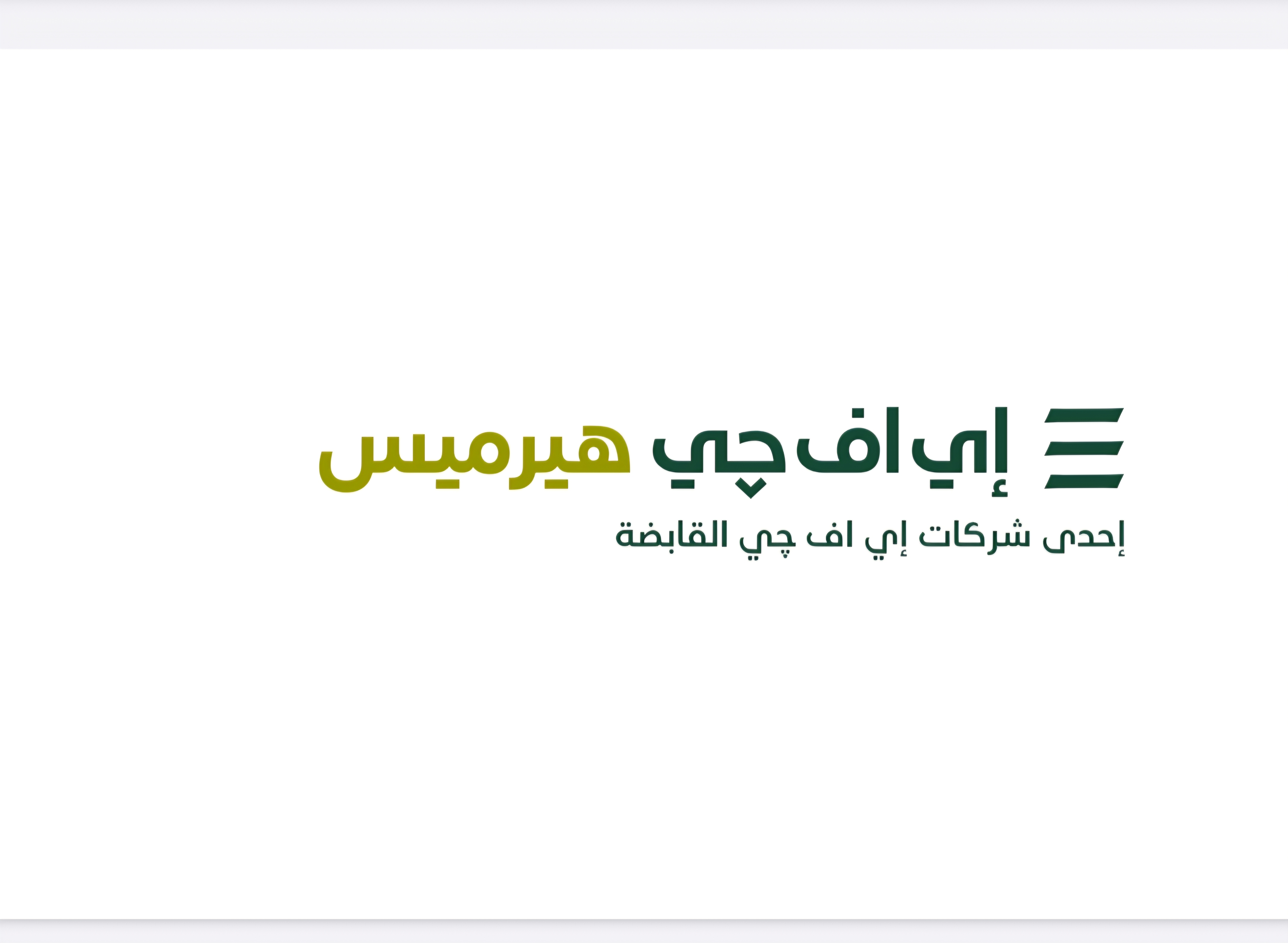 جورميه إيجيبت» تفتح باب الاكتتاب في طرحها العام الأولي