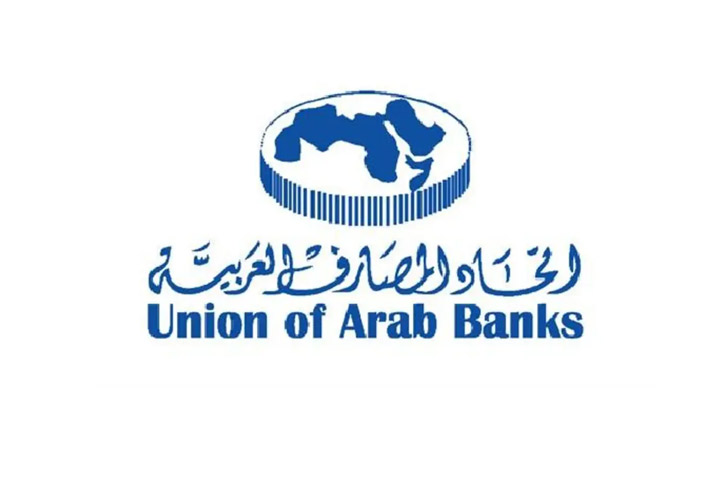  اتحاد المصارف العربية 
