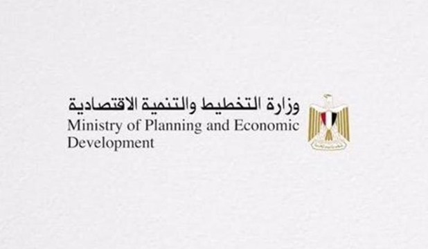 وزارة التخطيط والتنمية الأقتصاية