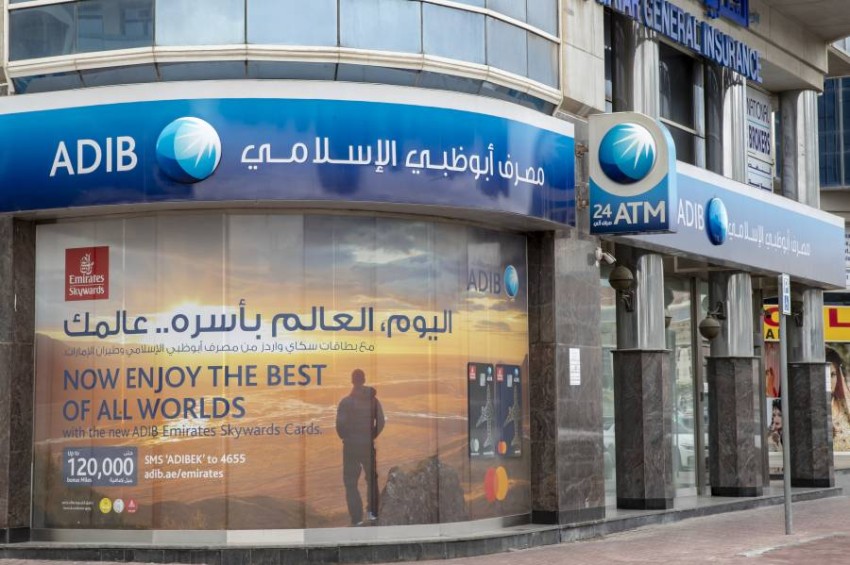 51% نمو في صافى أرباح مصرف أبوظبي الإسلامي مصر خلال 2022