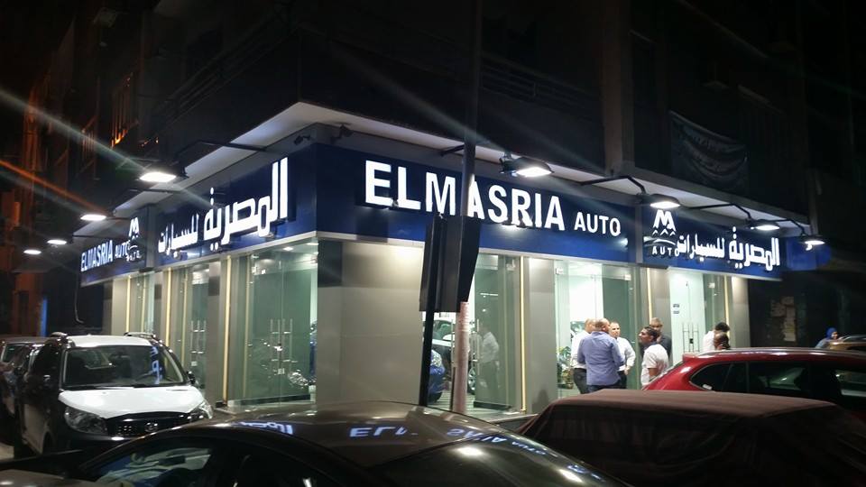 المصرية للسيارات
