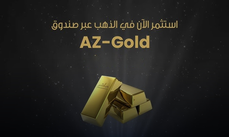 صندوق AZ Gold